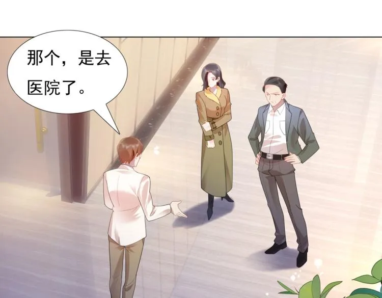 第10话 接完吻可以做什么 第54页