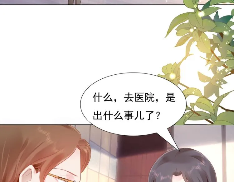 第10话 接完吻可以做什么 第55页