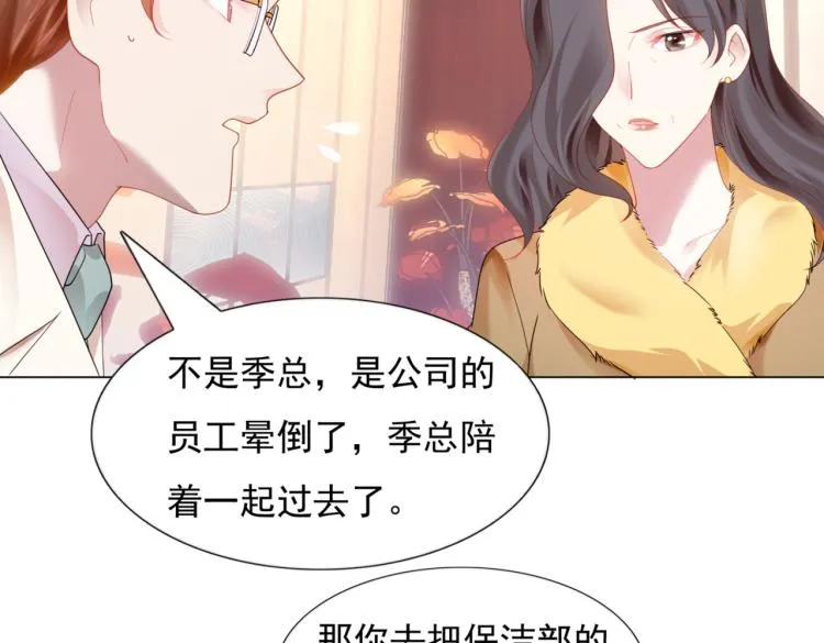 第10话 接完吻可以做什么 第56页