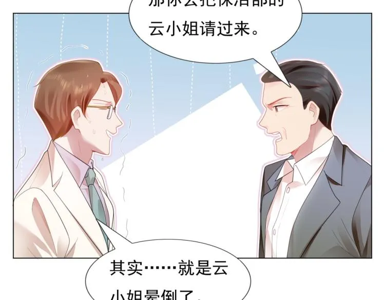 第10话 接完吻可以做什么 第57页