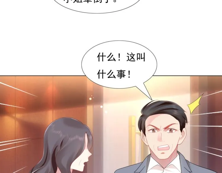 第10话 接完吻可以做什么 第58页