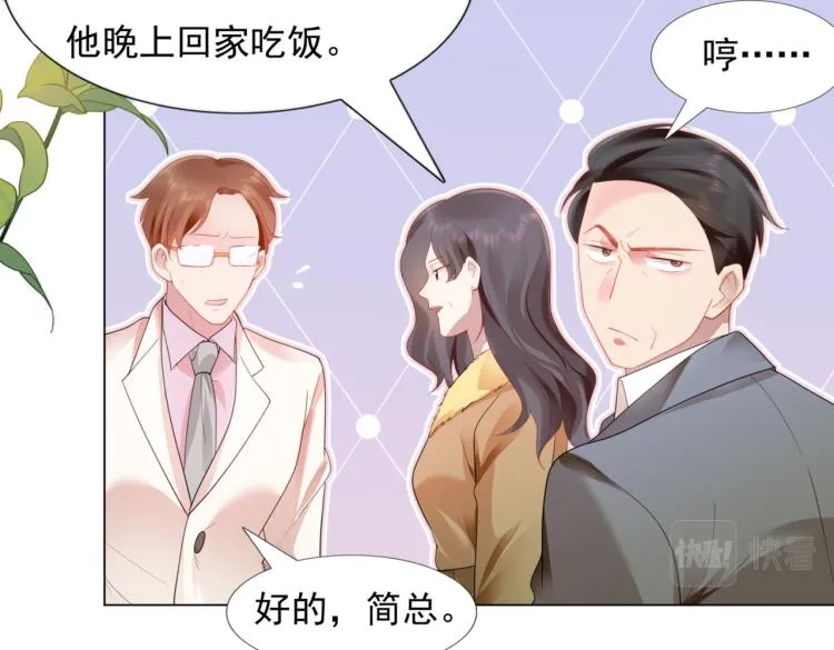 第10话 接完吻可以做什么 第60页