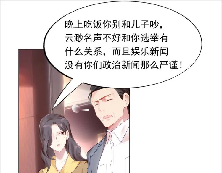 第10话 接完吻可以做什么 第62页