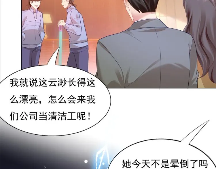 第10话 接完吻可以做什么 第64页
