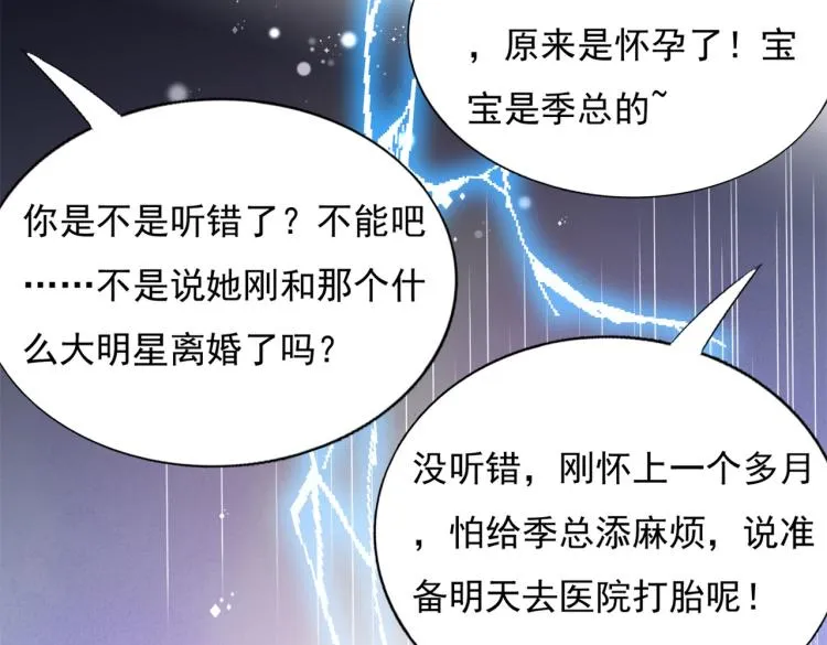 第10话 接完吻可以做什么 第65页
