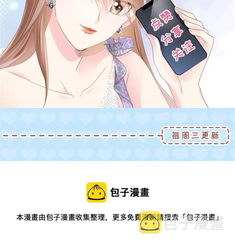 第10话 接完吻可以做什么 第69页