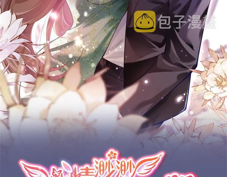 第11话 这个孩子是谁的？ 第2页