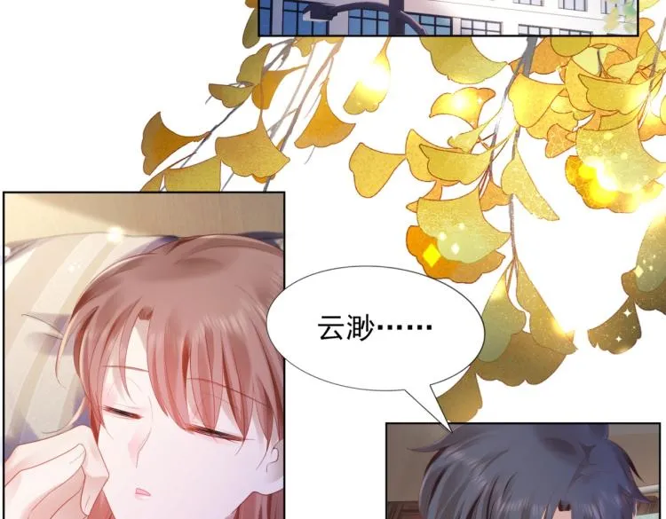第11话 这个孩子是谁的？ 第6页