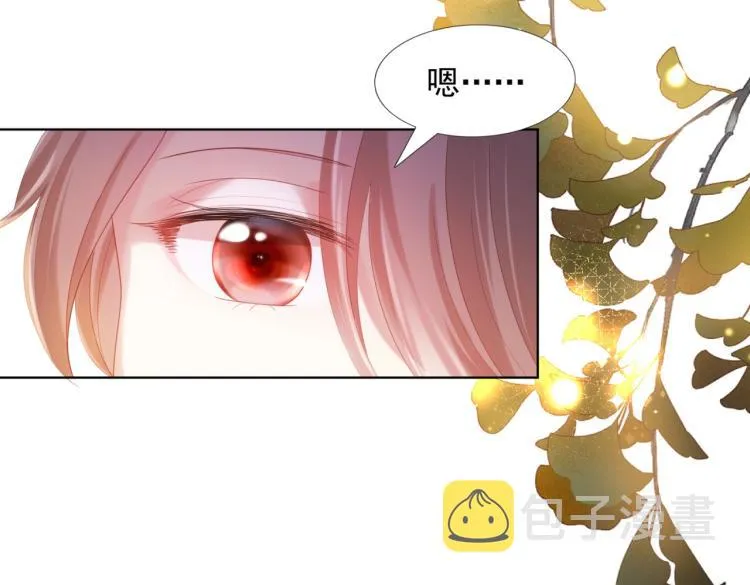 第11话 这个孩子是谁的？ 第8页