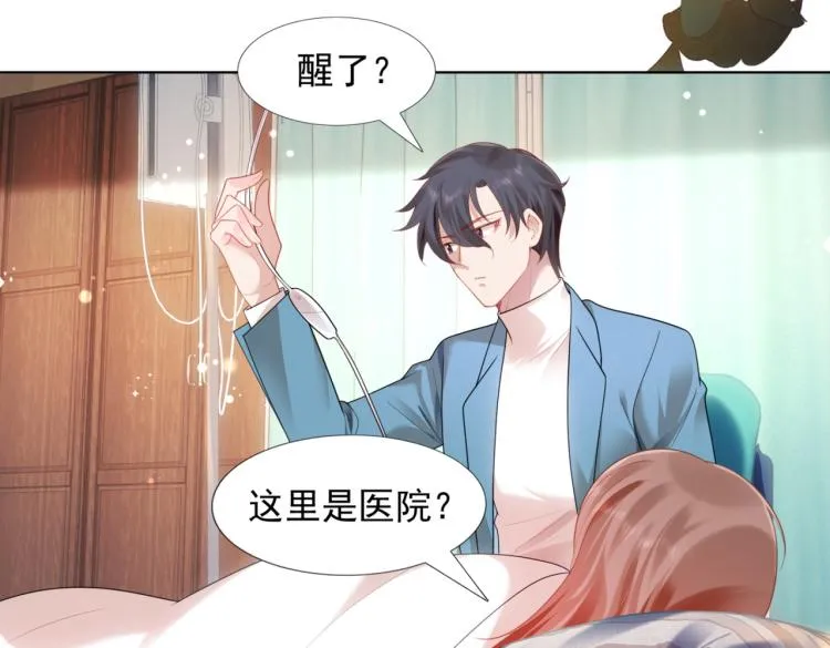 第11话 这个孩子是谁的？ 第9页