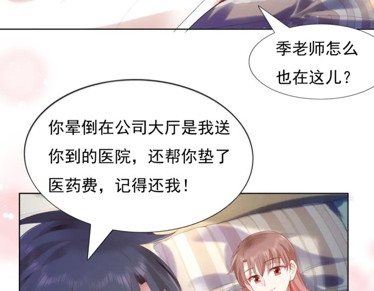 第11话 这个孩子是谁的？ 第10页