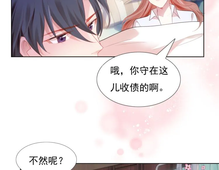 第11话 这个孩子是谁的？ 第11页