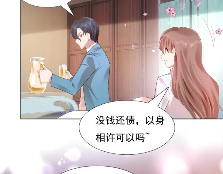 第11话 这个孩子是谁的？ 第12页