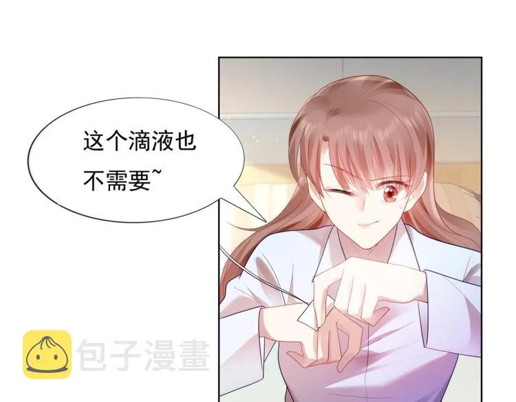 第11话 这个孩子是谁的？ 第15页