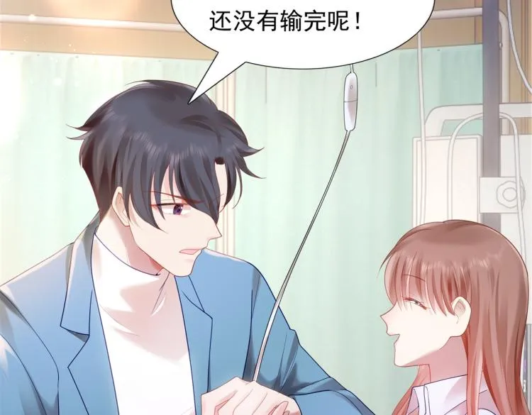 第11话 这个孩子是谁的？ 第17页