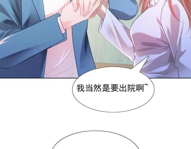 第11话 这个孩子是谁的？ 第18页