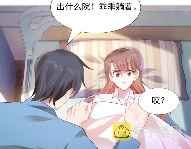 第11话 这个孩子是谁的？ 第19页