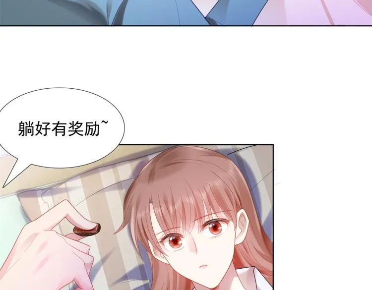 第11话 这个孩子是谁的？ 第20页