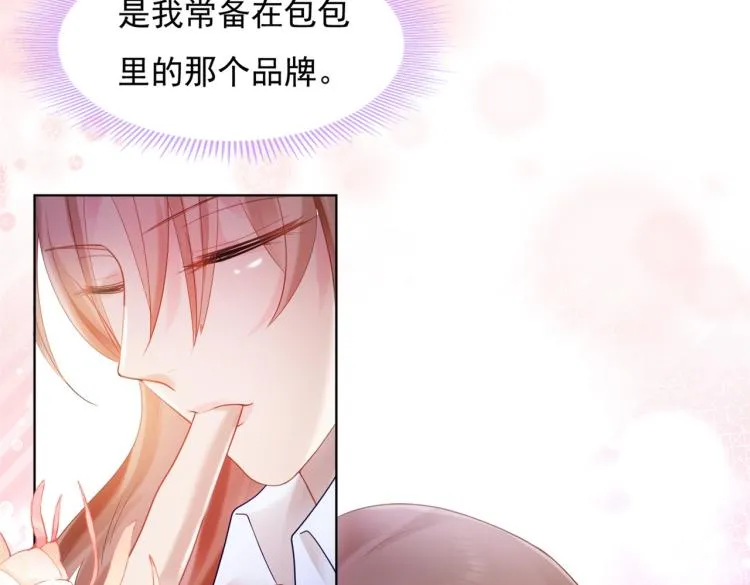 第11话 这个孩子是谁的？ 第22页