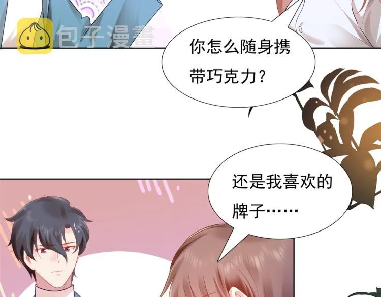 第11话 这个孩子是谁的？ 第28页