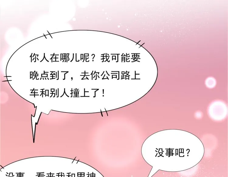 第11话 这个孩子是谁的？ 第31页