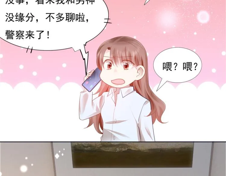 第11话 这个孩子是谁的？ 第32页