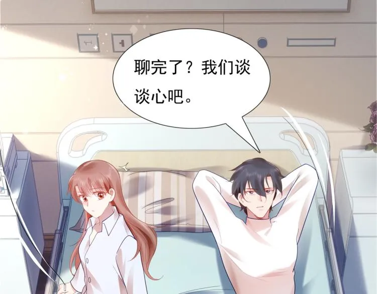 第11话 这个孩子是谁的？ 第33页