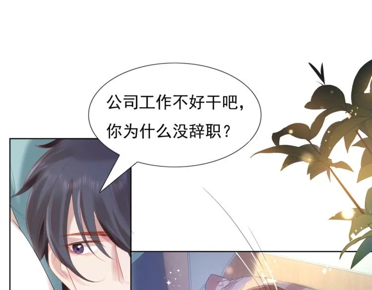 第11话 这个孩子是谁的？ 第36页