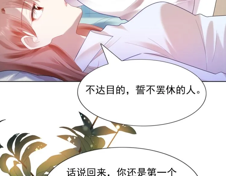 第11话 这个孩子是谁的？ 第39页