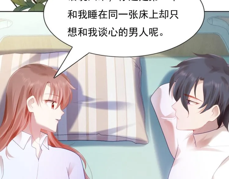 第11话 这个孩子是谁的？ 第40页