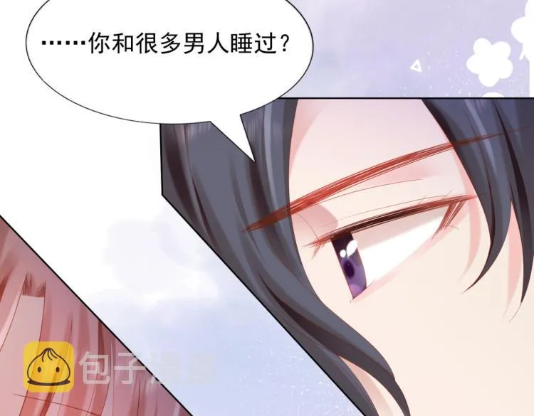 第11话 这个孩子是谁的？ 第42页