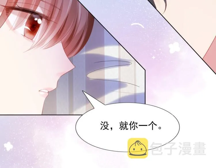 第11话 这个孩子是谁的？ 第43页