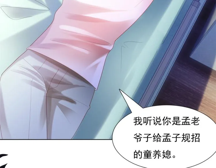 第11话 这个孩子是谁的？ 第46页