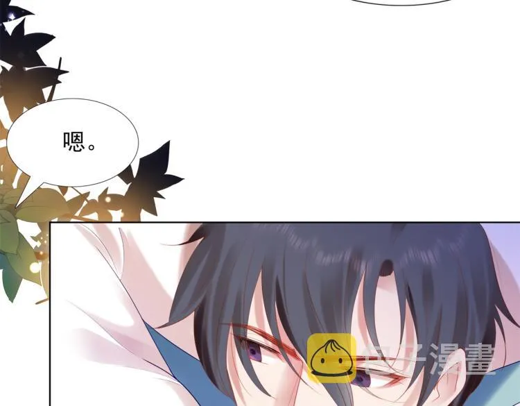 第11话 这个孩子是谁的？ 第47页