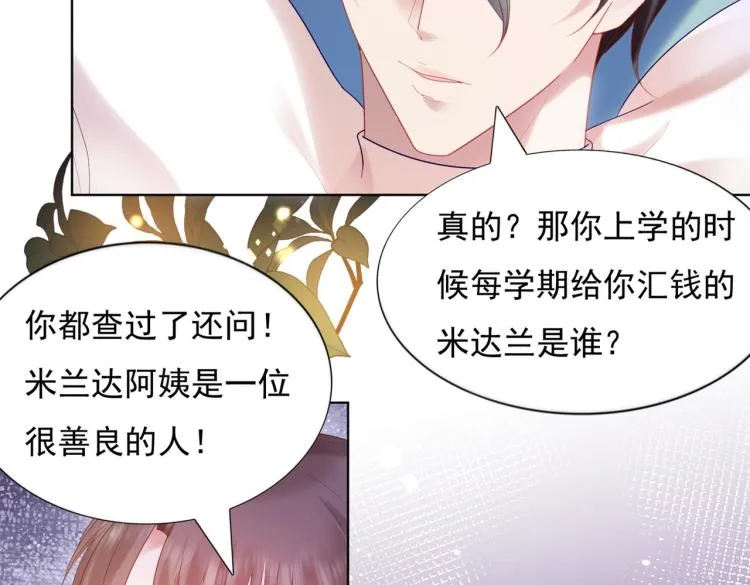 第11话 这个孩子是谁的？ 第48页