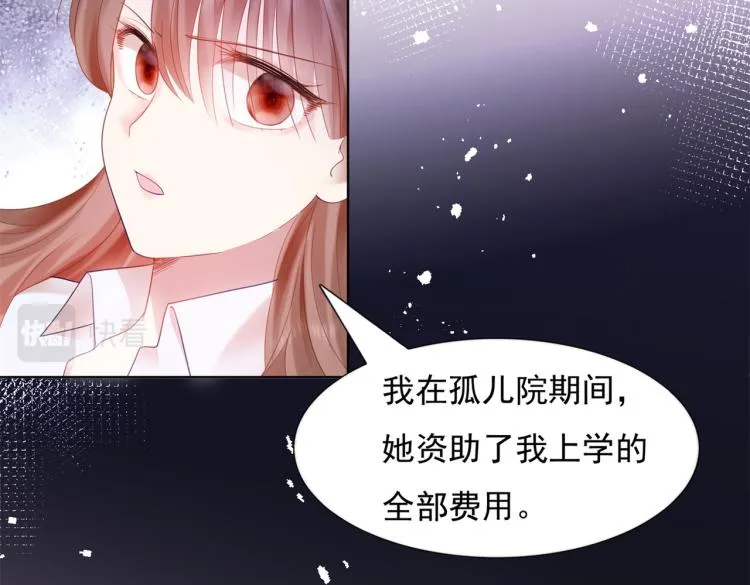 第11话 这个孩子是谁的？ 第49页