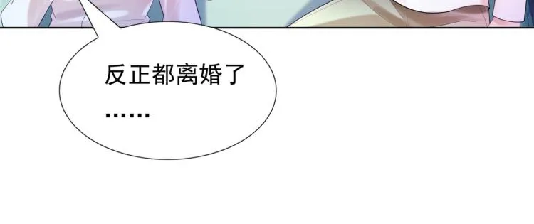 第11话 这个孩子是谁的？ 第53页