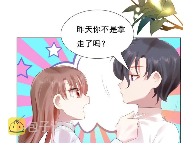 第11话 这个孩子是谁的？ 第55页