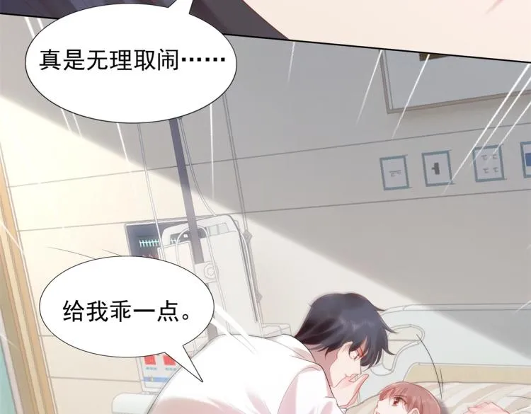 第11话 这个孩子是谁的？ 第57页