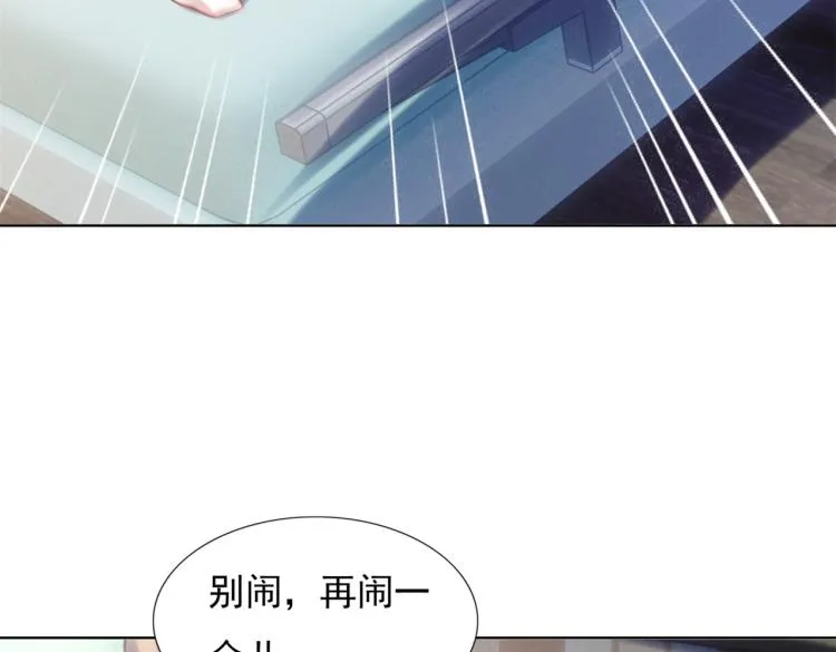 第11话 这个孩子是谁的？ 第59页