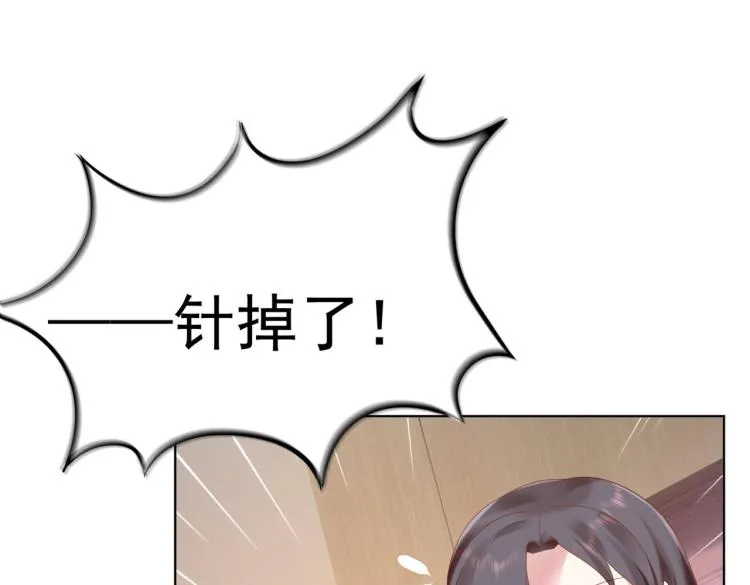 第11话 这个孩子是谁的？ 第61页