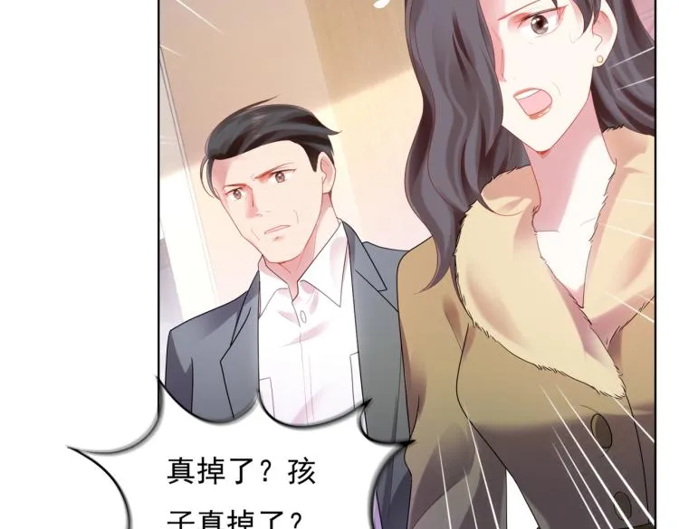第11话 这个孩子是谁的？ 第62页