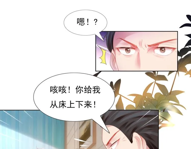 第11话 这个孩子是谁的？ 第64页