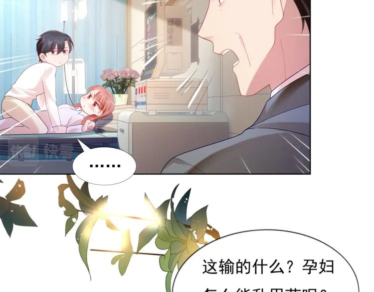第11话 这个孩子是谁的？ 第65页