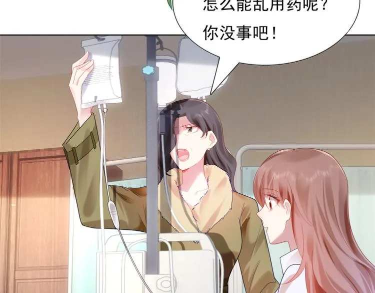 第11话 这个孩子是谁的？ 第66页