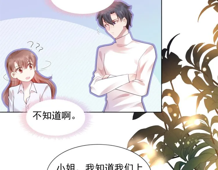 第11话 这个孩子是谁的？ 第68页