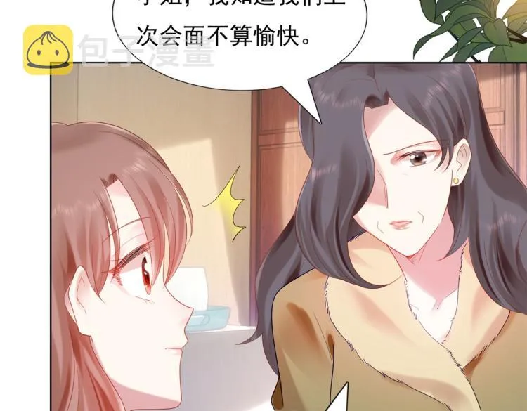 第11话 这个孩子是谁的？ 第69页
