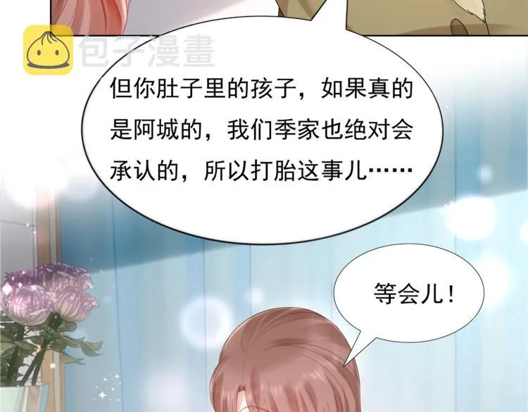 第11话 这个孩子是谁的？ 第70页
