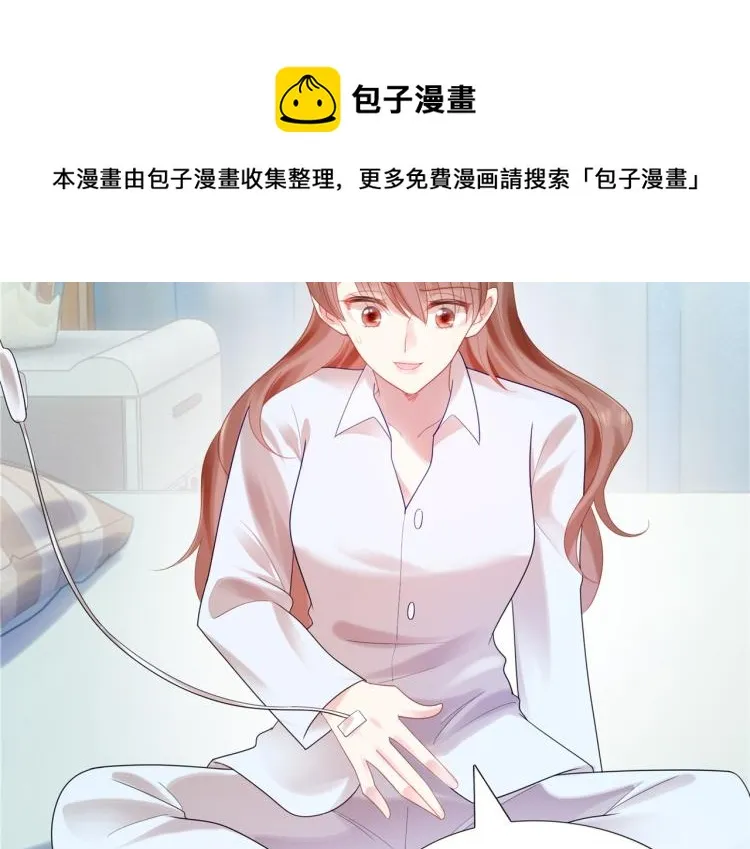 第11话 这个孩子是谁的？ 第71页