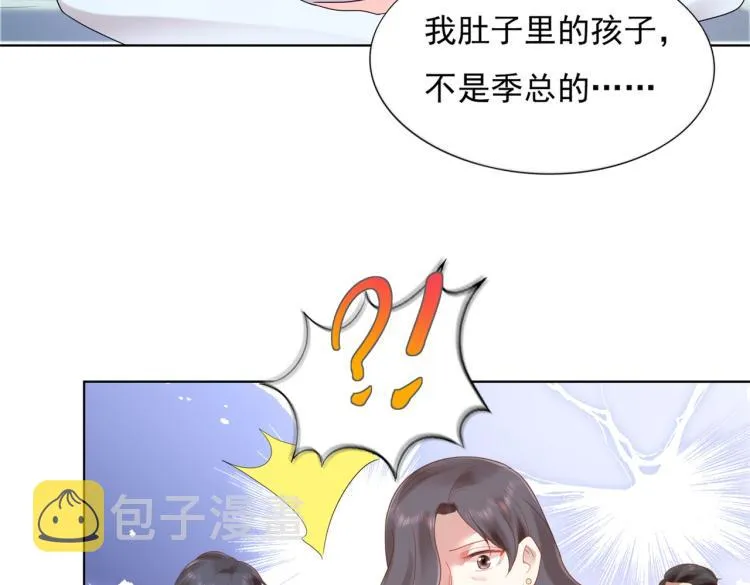 第11话 这个孩子是谁的？ 第72页